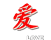 040909_SP_040906_alex_Love.gif